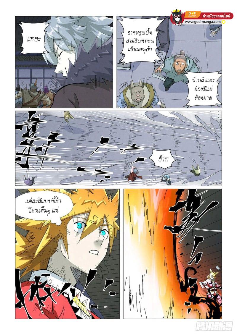 Tales of Demons and Gods Chap 402 - Next Chap 403