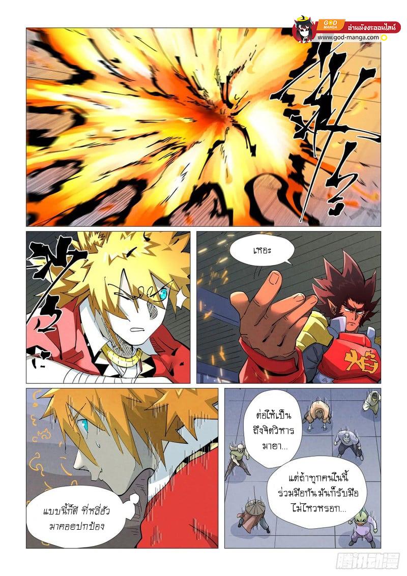 Tales of Demons and Gods Chap 402 - Next Chap 403