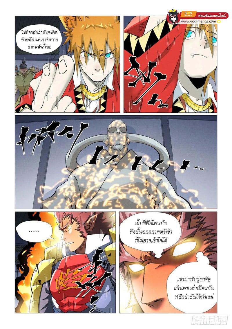 Tales of Demons and Gods Chap 402 - Next Chap 403