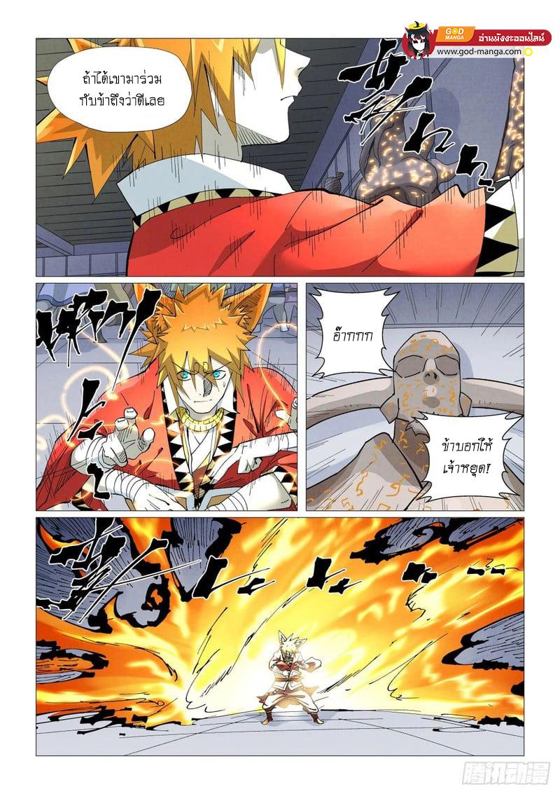 Tales of Demons and Gods Chap 402 - Next Chap 403