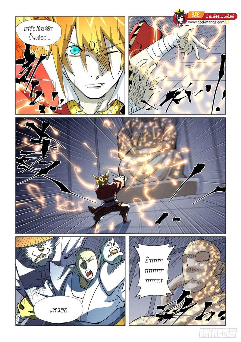 Tales of Demons and Gods Chap 402 - Next Chap 403