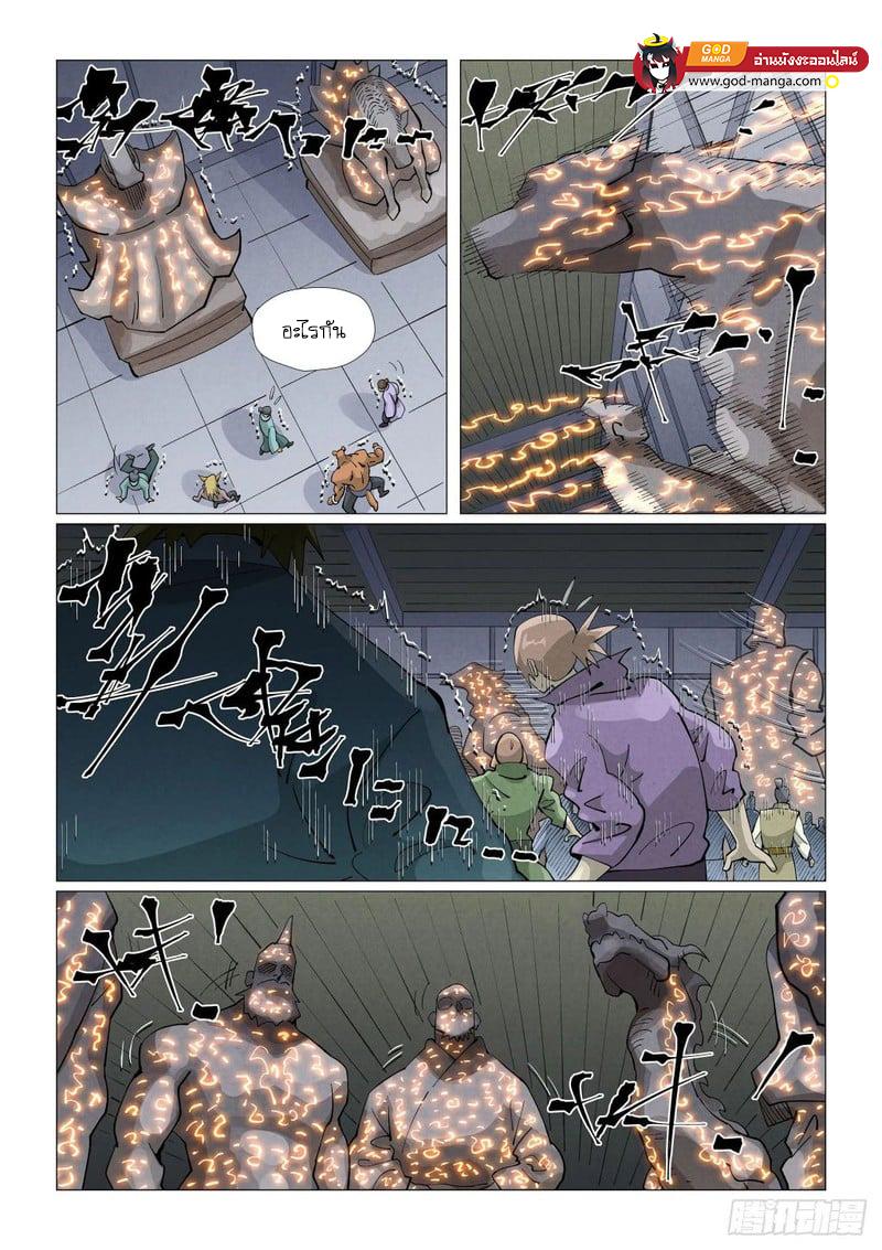 Tales of Demons and Gods Chap 402 - Next Chap 403