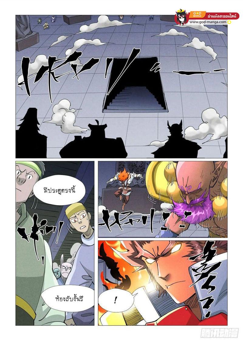 Tales of Demons and Gods Chap 402 - Next Chap 403