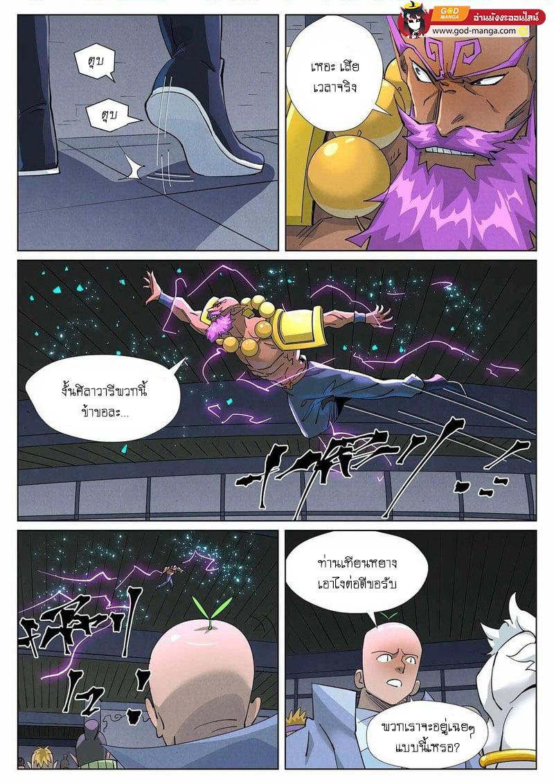 Tales of Demons and Gods Chap 402 - Next Chap 403