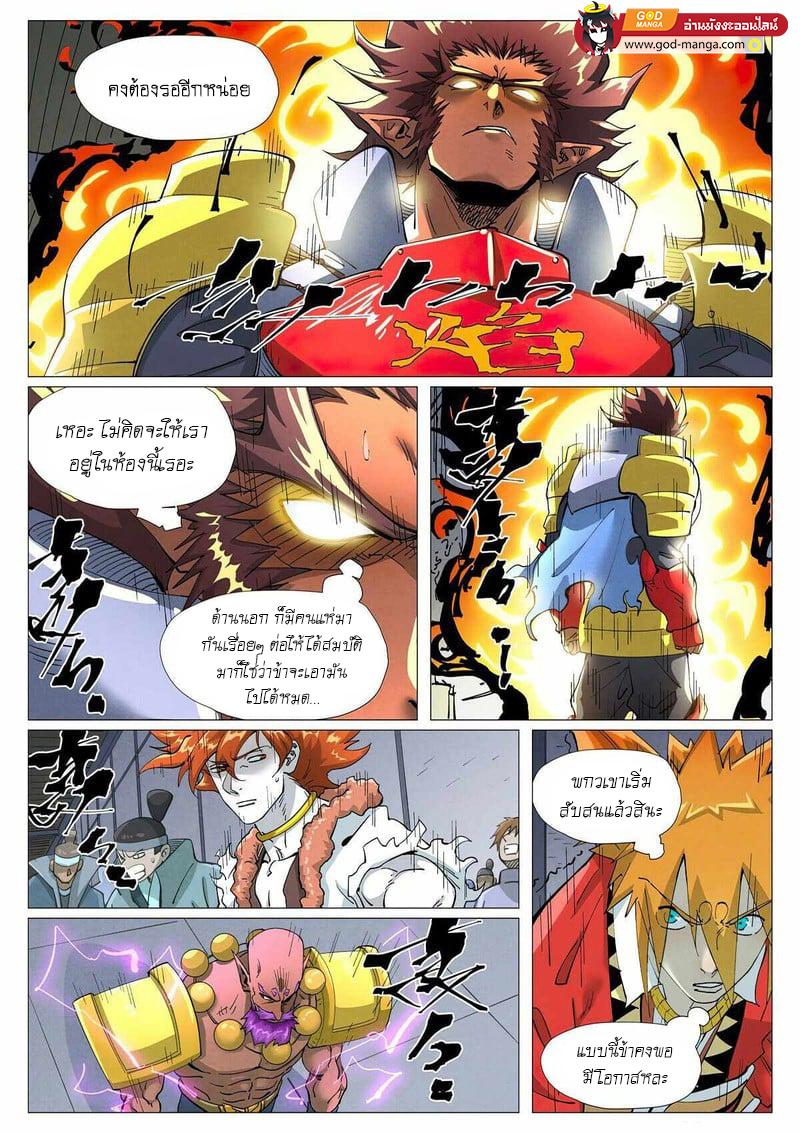 Tales of Demons and Gods Chap 402 - Next Chap 403