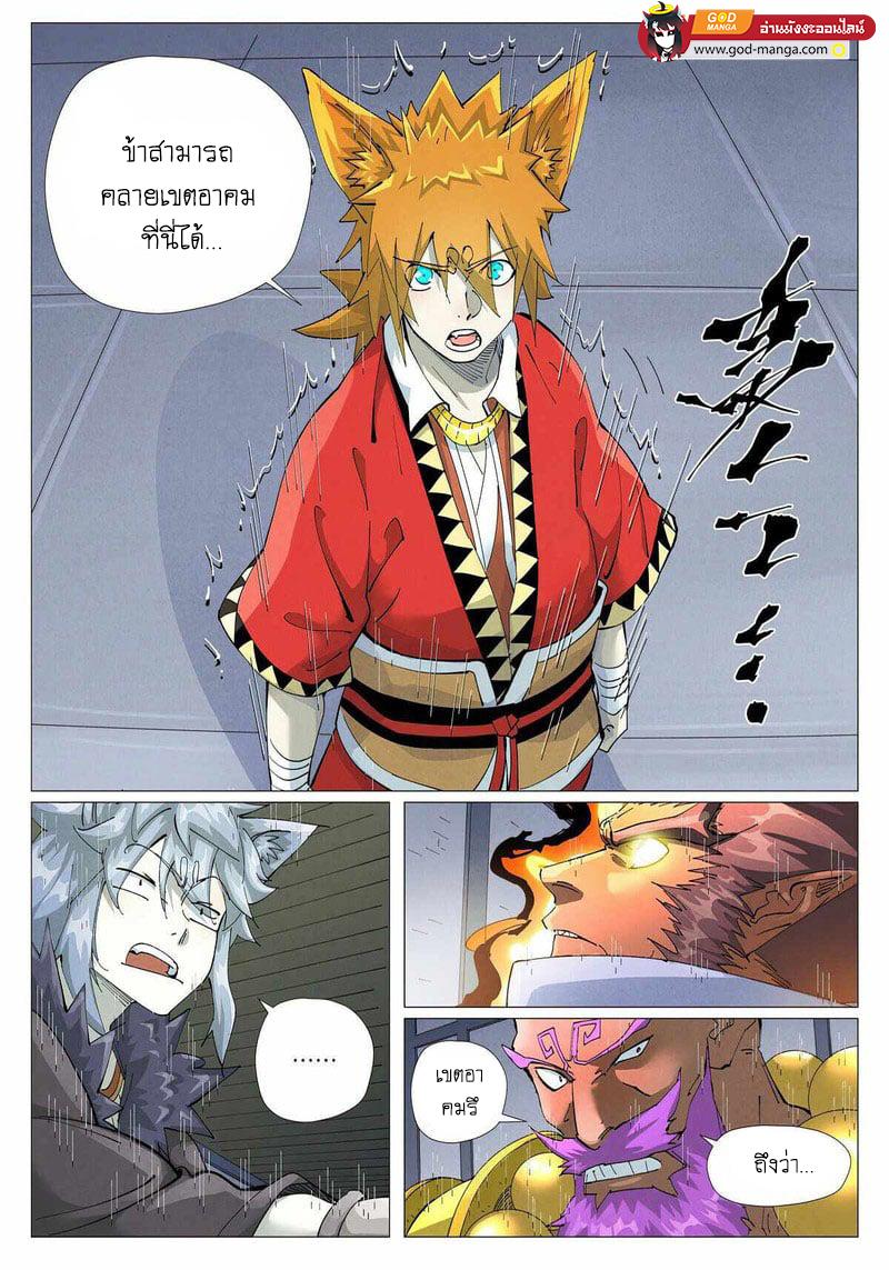 Tales of Demons and Gods Chap 402 - Next Chap 403