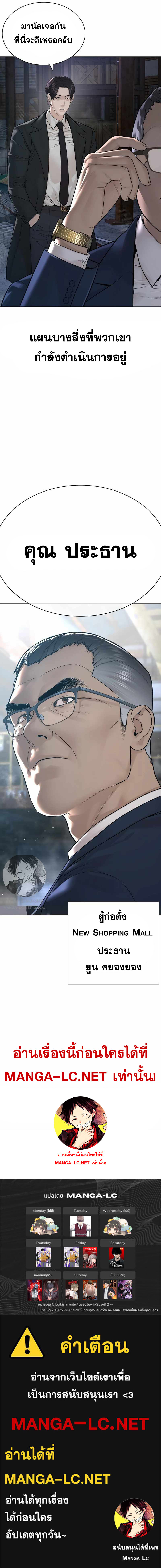 How to Fight นักสู้ทูปเบอร์ Chap 185 - Next Chap 186