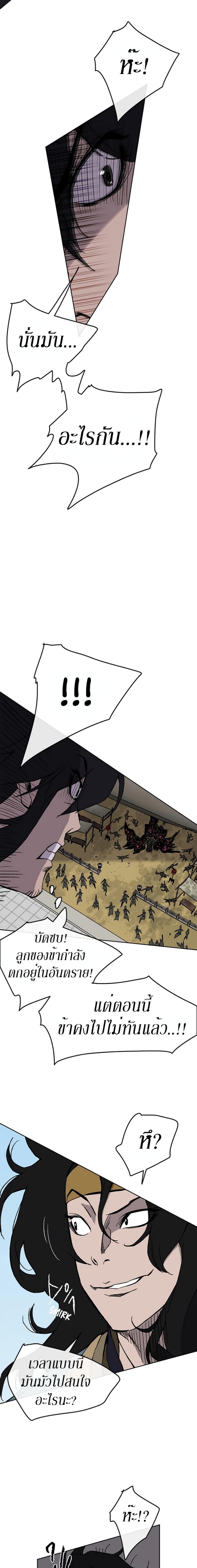 The Undefeatable Swordsman Chap 21 - Next Chap 22
