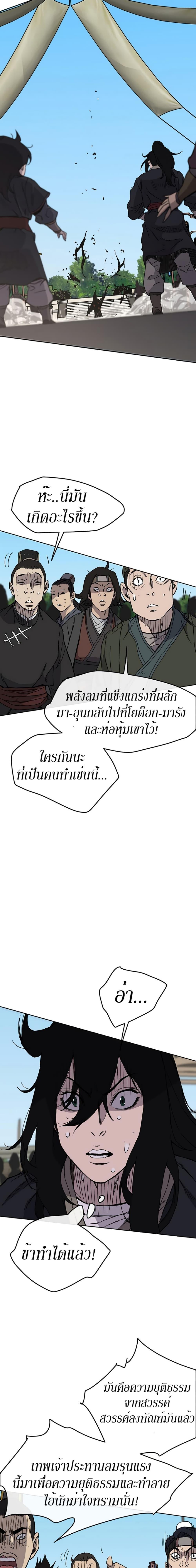 The Undefeatable Swordsman Chap 21 - Next Chap 22