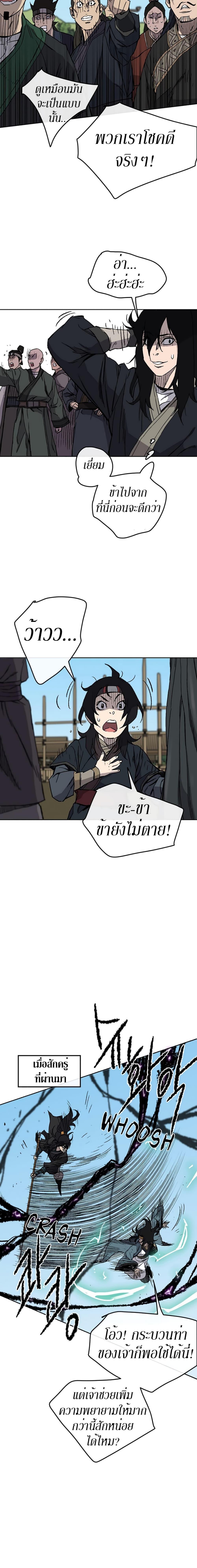 The Undefeatable Swordsman Chap 21 - Next Chap 22