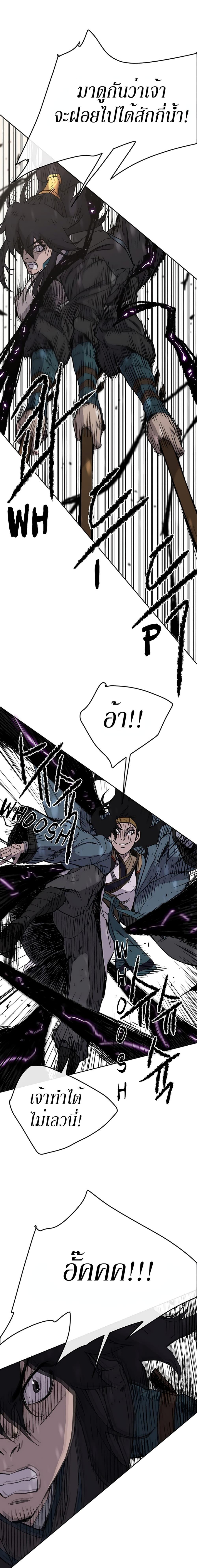 The Undefeatable Swordsman Chap 21 - Next Chap 22