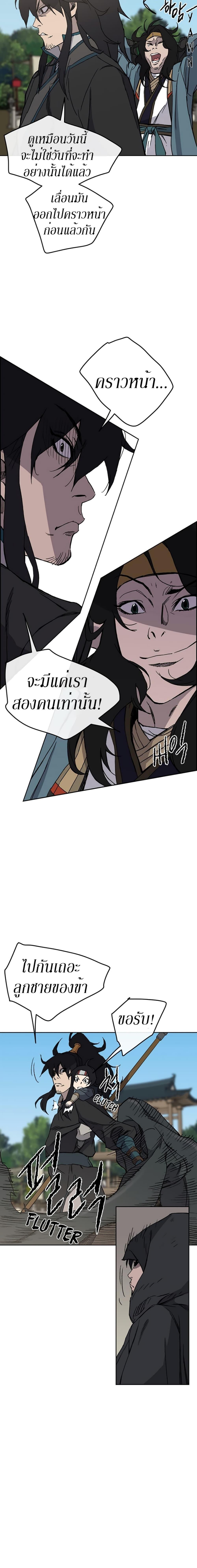 The Undefeatable Swordsman Chap 21 - Next Chap 22