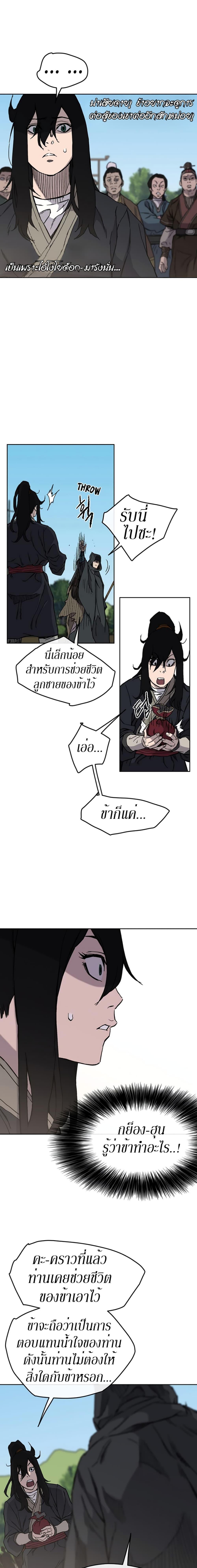 The Undefeatable Swordsman Chap 21 - Next Chap 22