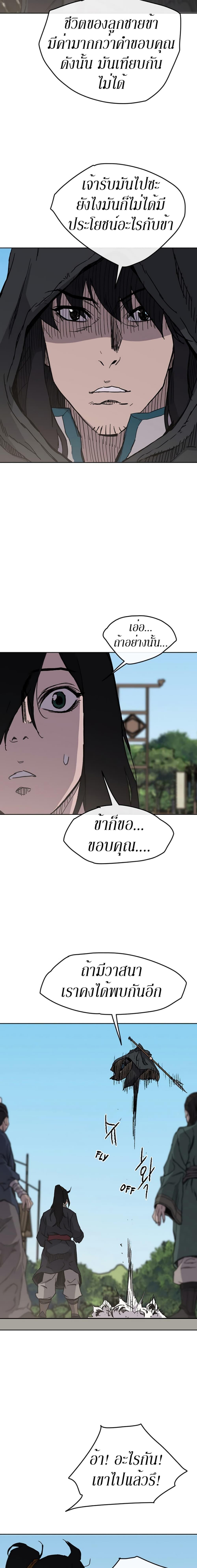 The Undefeatable Swordsman Chap 21 - Next Chap 22