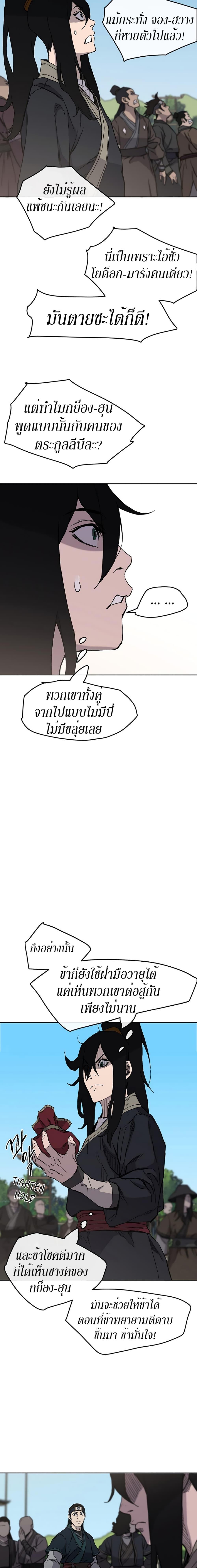 The Undefeatable Swordsman Chap 21 - Next Chap 22