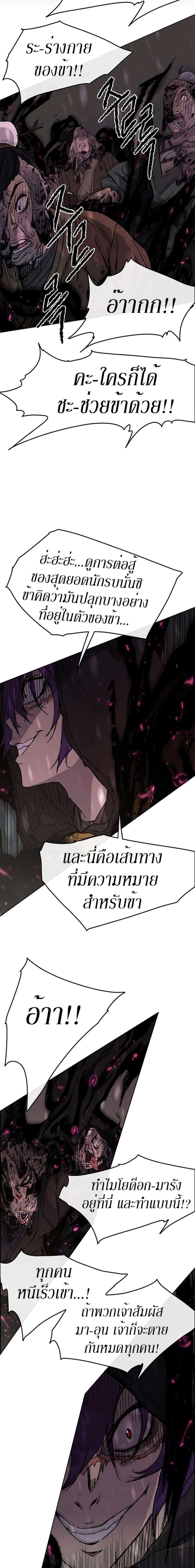 The Undefeatable Swordsman Chap 21 - Next Chap 22