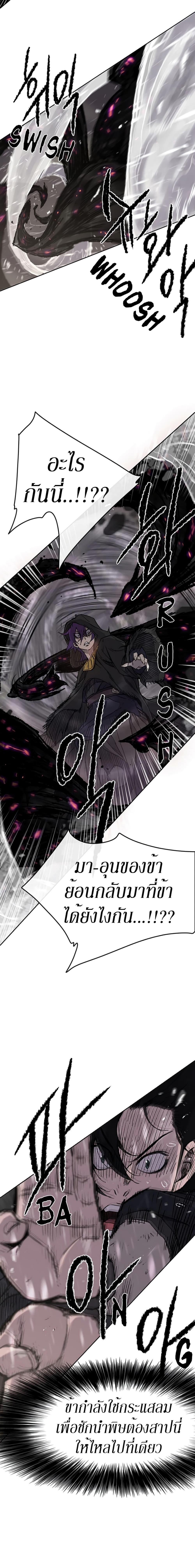 The Undefeatable Swordsman Chap 21 - Next Chap 22