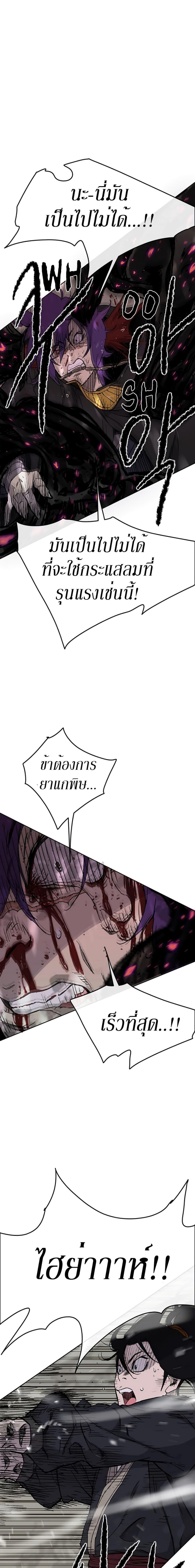 The Undefeatable Swordsman Chap 21 - Next Chap 22