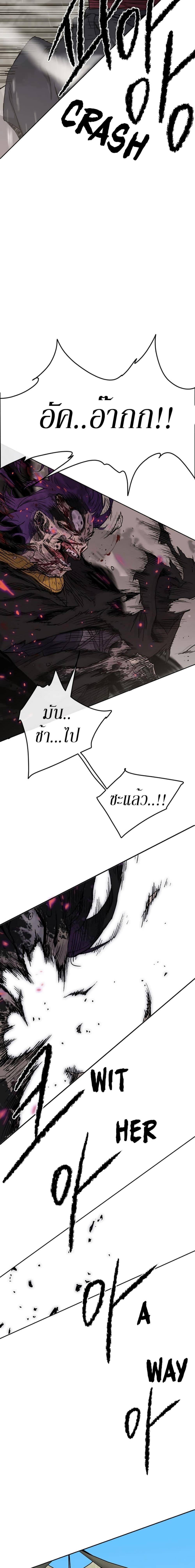 The Undefeatable Swordsman Chap 21 - Next Chap 22