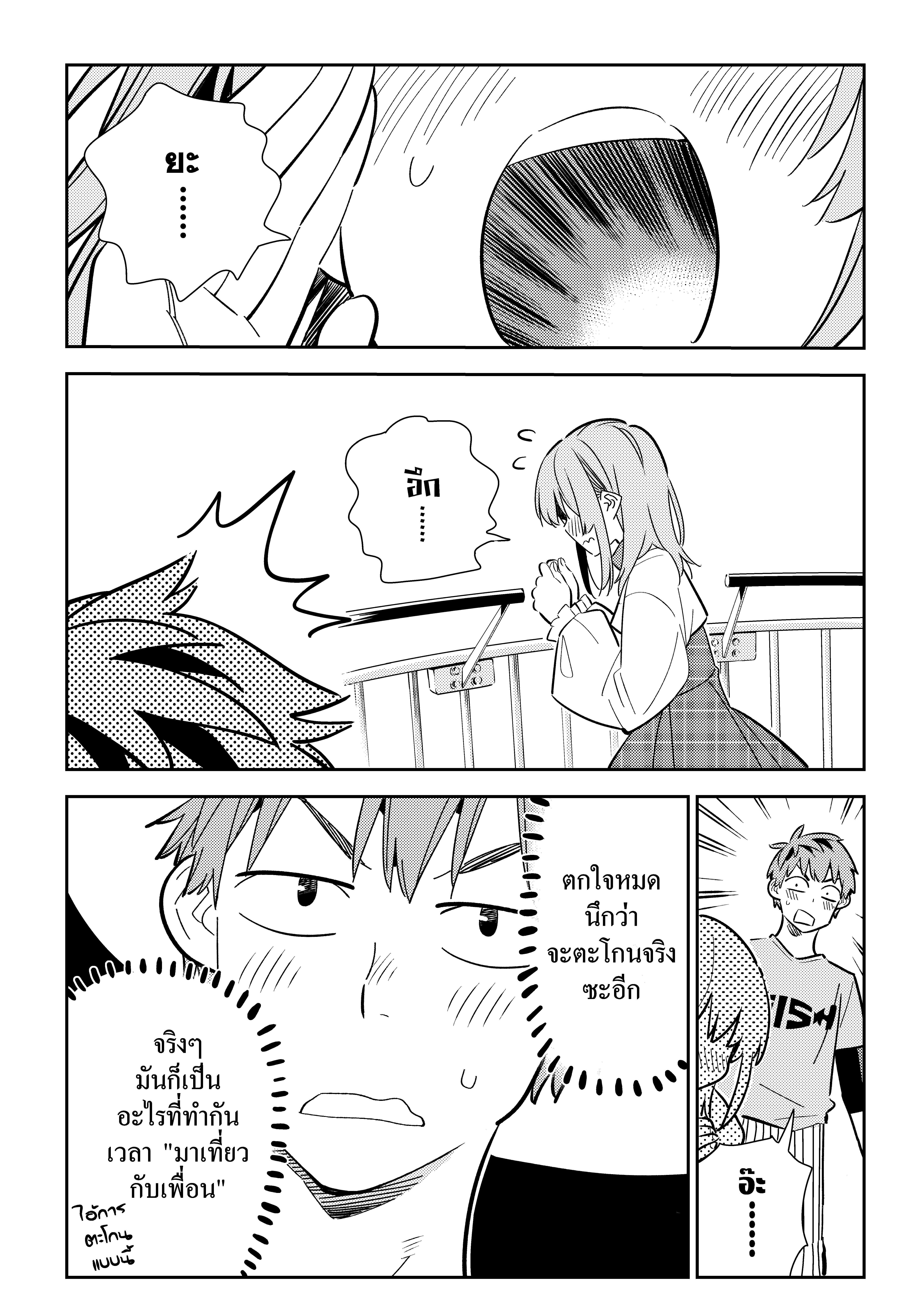 Kanojo Okarishimasu – สะดุดรักยัยแฟนเช่า Chap 156 - Next Chap 157