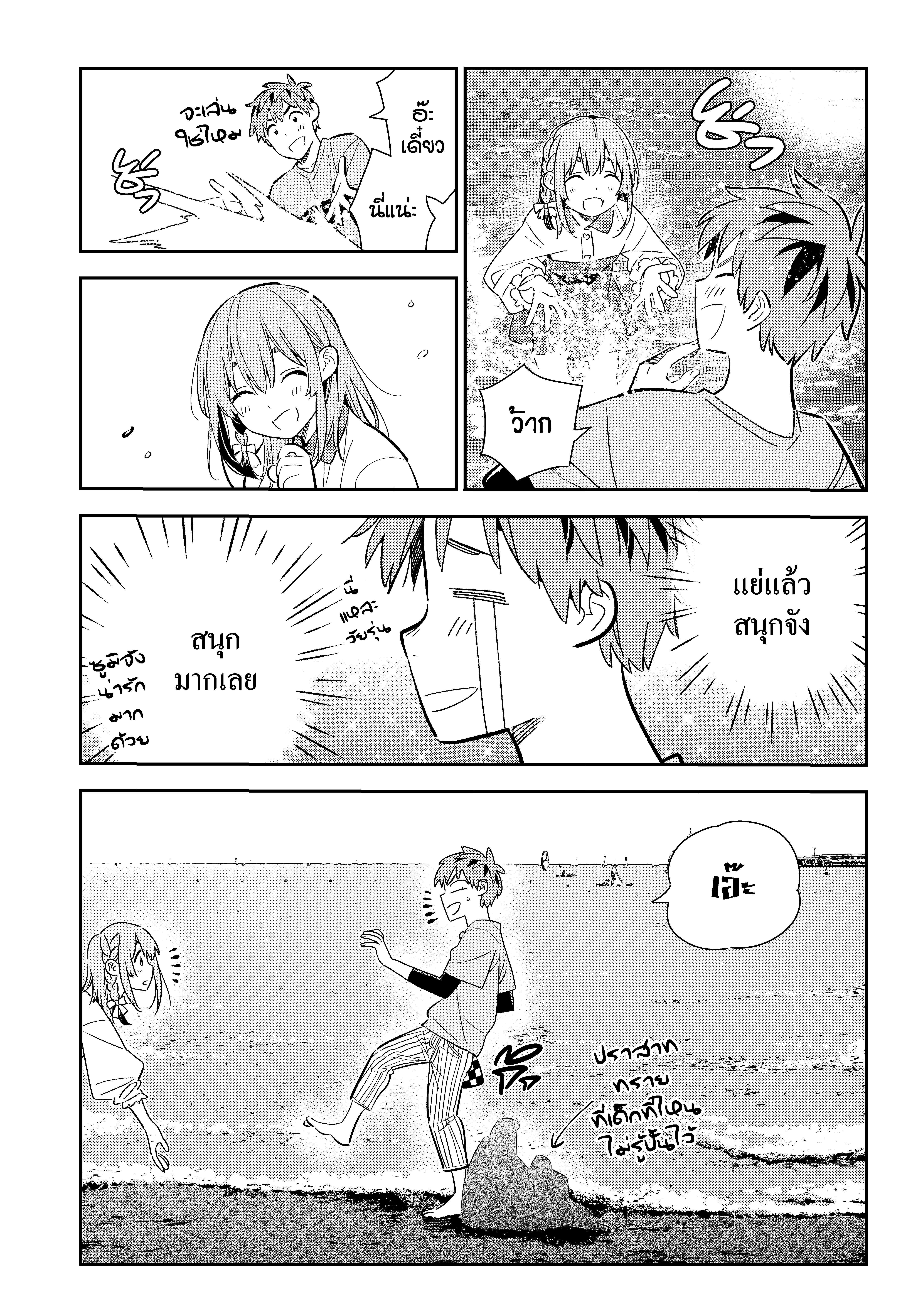 Kanojo Okarishimasu – สะดุดรักยัยแฟนเช่า Chap 156 - Next Chap 157