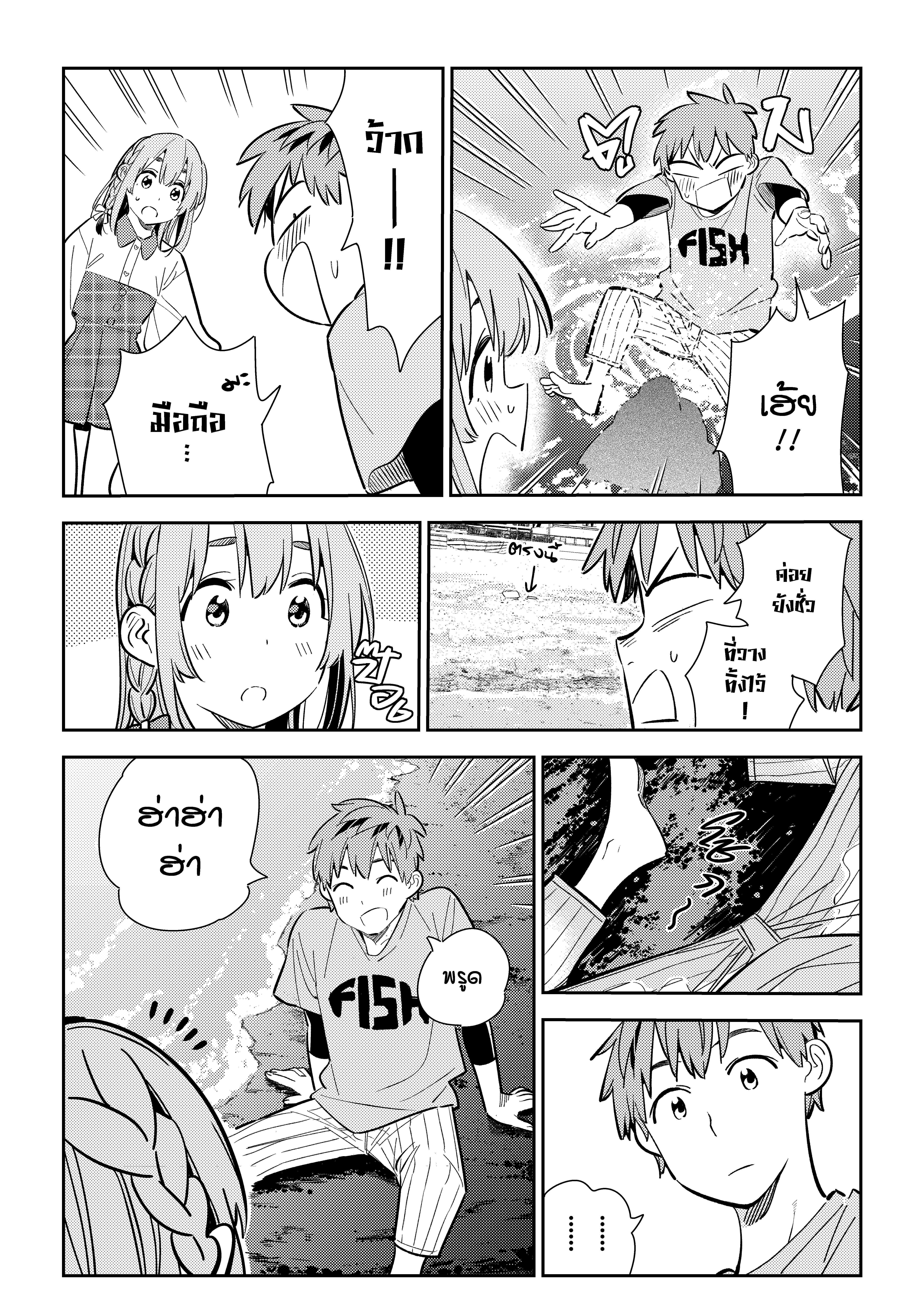 Kanojo Okarishimasu – สะดุดรักยัยแฟนเช่า Chap 156 - Next Chap 157