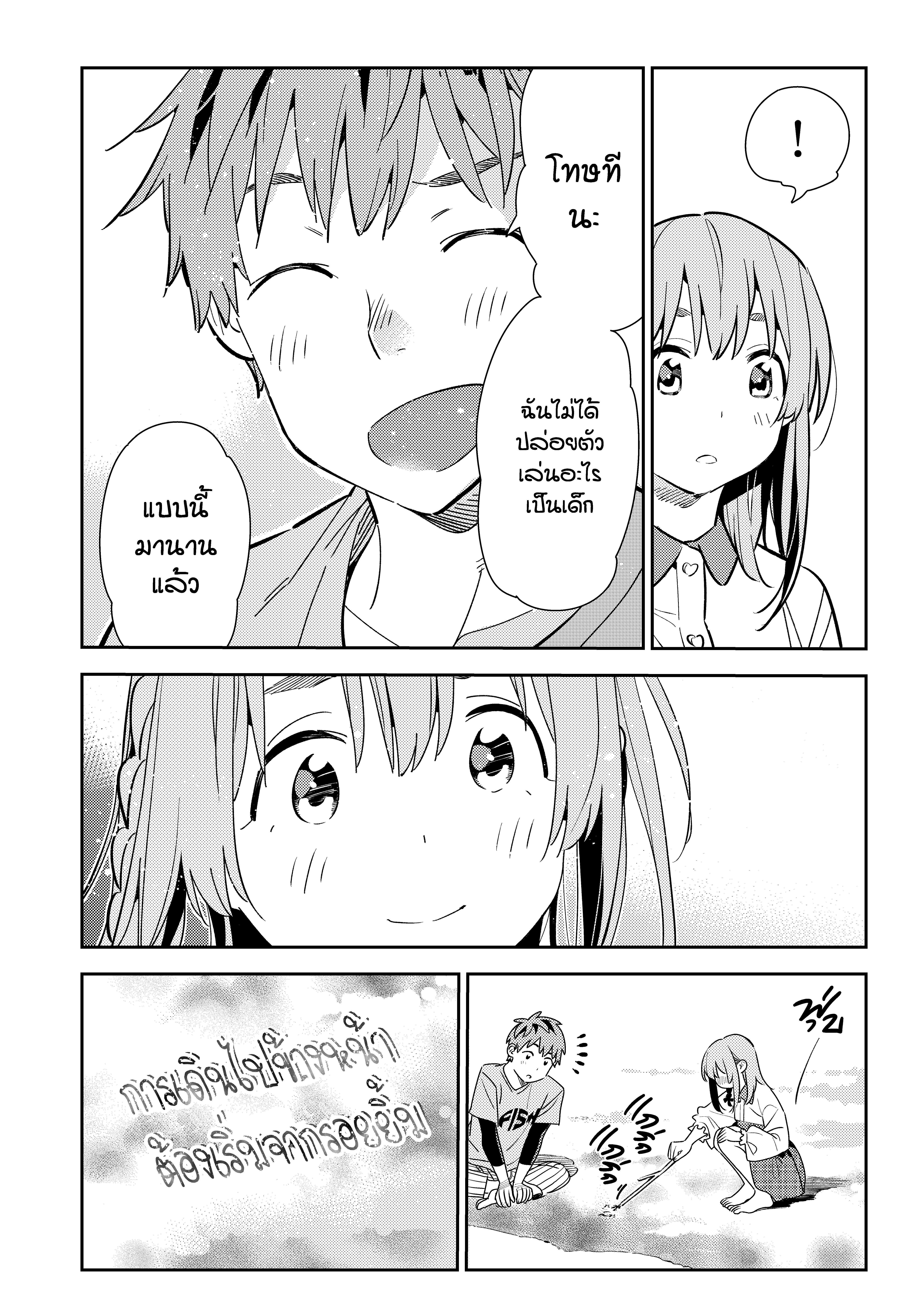 Kanojo Okarishimasu – สะดุดรักยัยแฟนเช่า Chap 156 - Next Chap 157