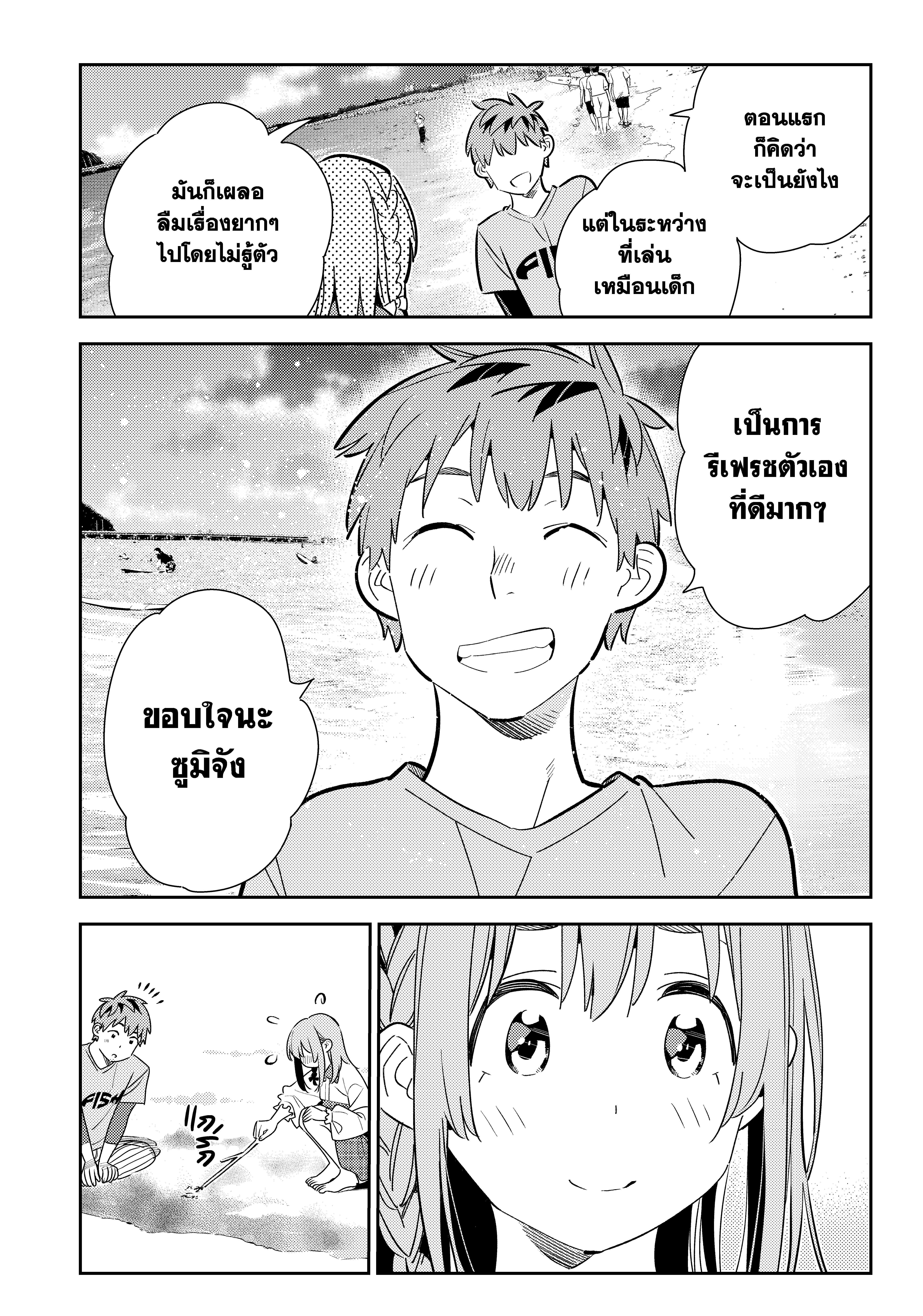 Kanojo Okarishimasu – สะดุดรักยัยแฟนเช่า Chap 156 - Next Chap 157