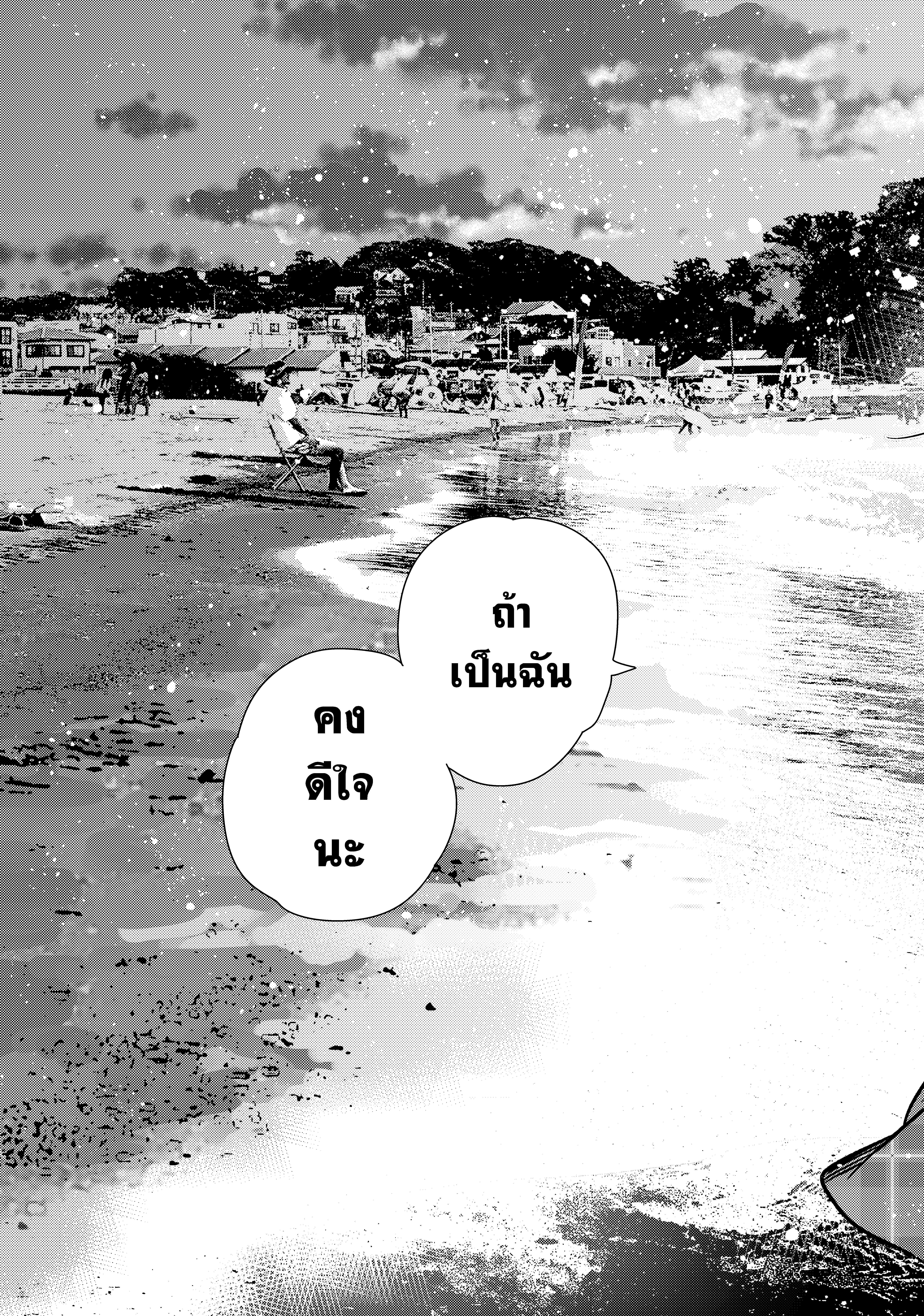Kanojo Okarishimasu – สะดุดรักยัยแฟนเช่า Chap 156 - Next Chap 157