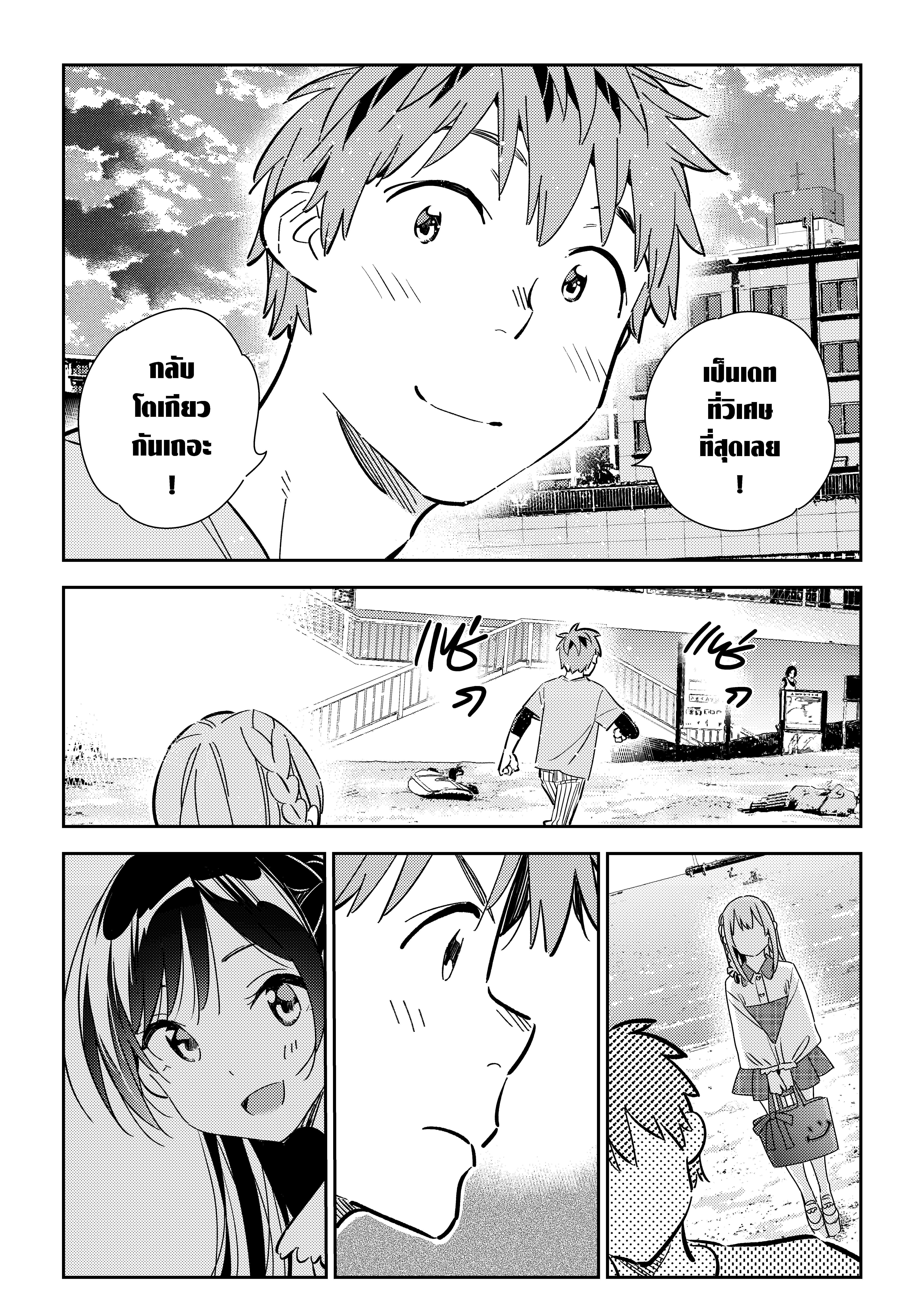 Kanojo Okarishimasu – สะดุดรักยัยแฟนเช่า Chap 156 - Next Chap 157