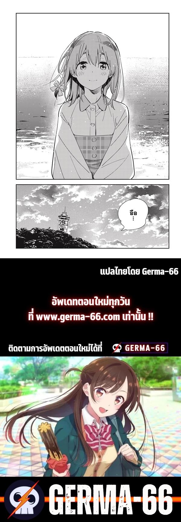 Kanojo Okarishimasu – สะดุดรักยัยแฟนเช่า Chap 156 - Next Chap 157