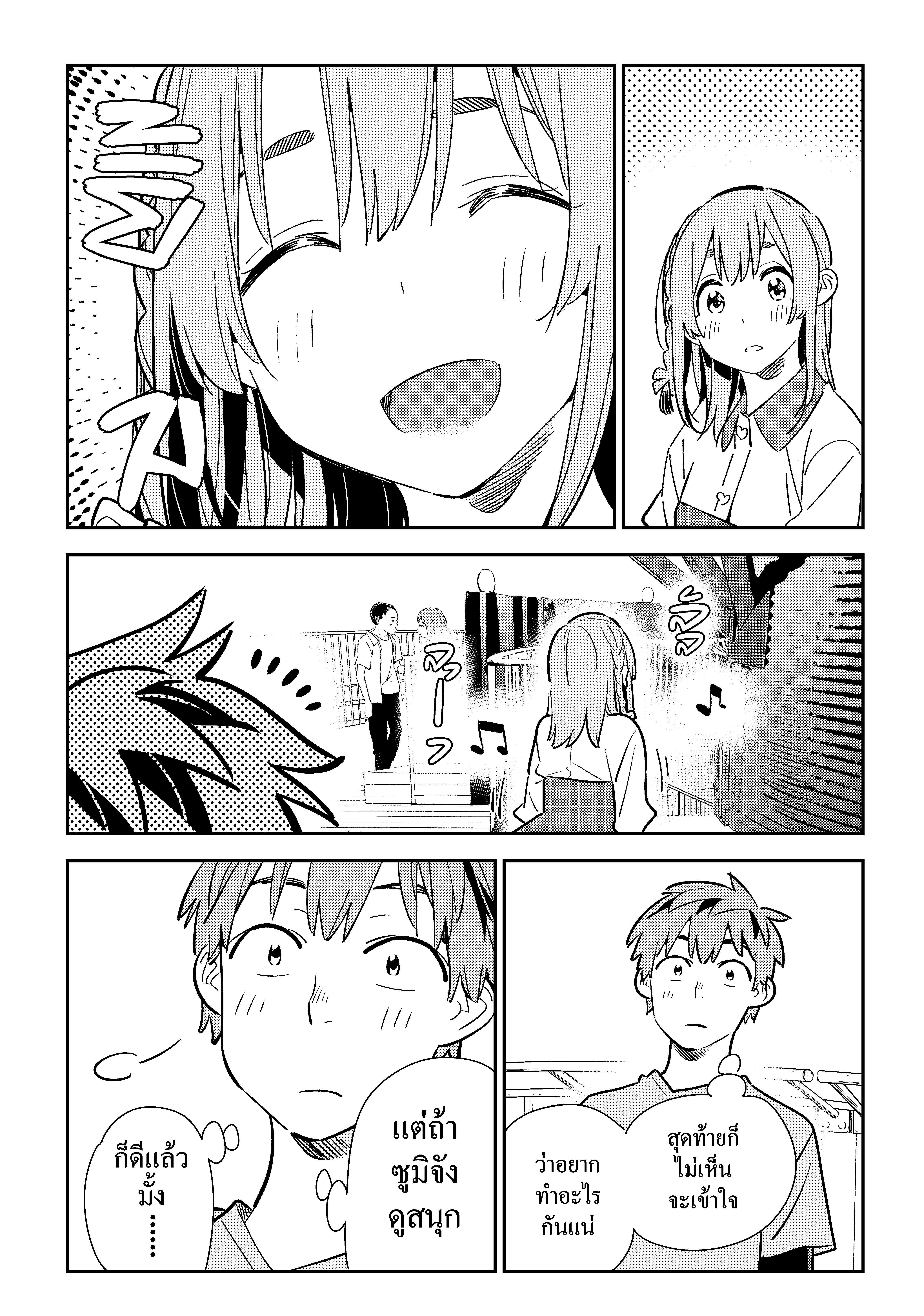 Kanojo Okarishimasu – สะดุดรักยัยแฟนเช่า Chap 156 - Next Chap 157