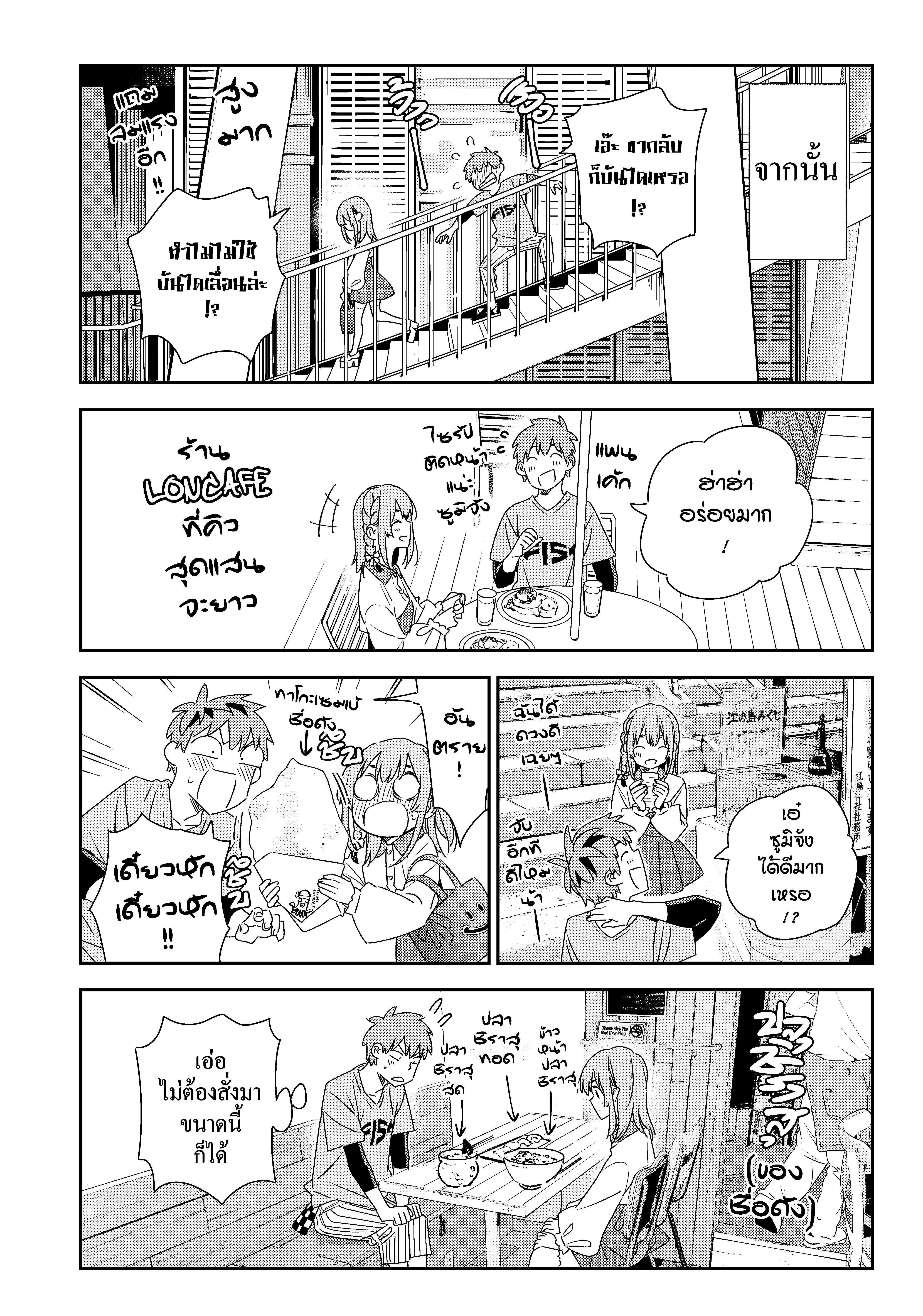 Kanojo Okarishimasu – สะดุดรักยัยแฟนเช่า Chap 156 - Next Chap 157