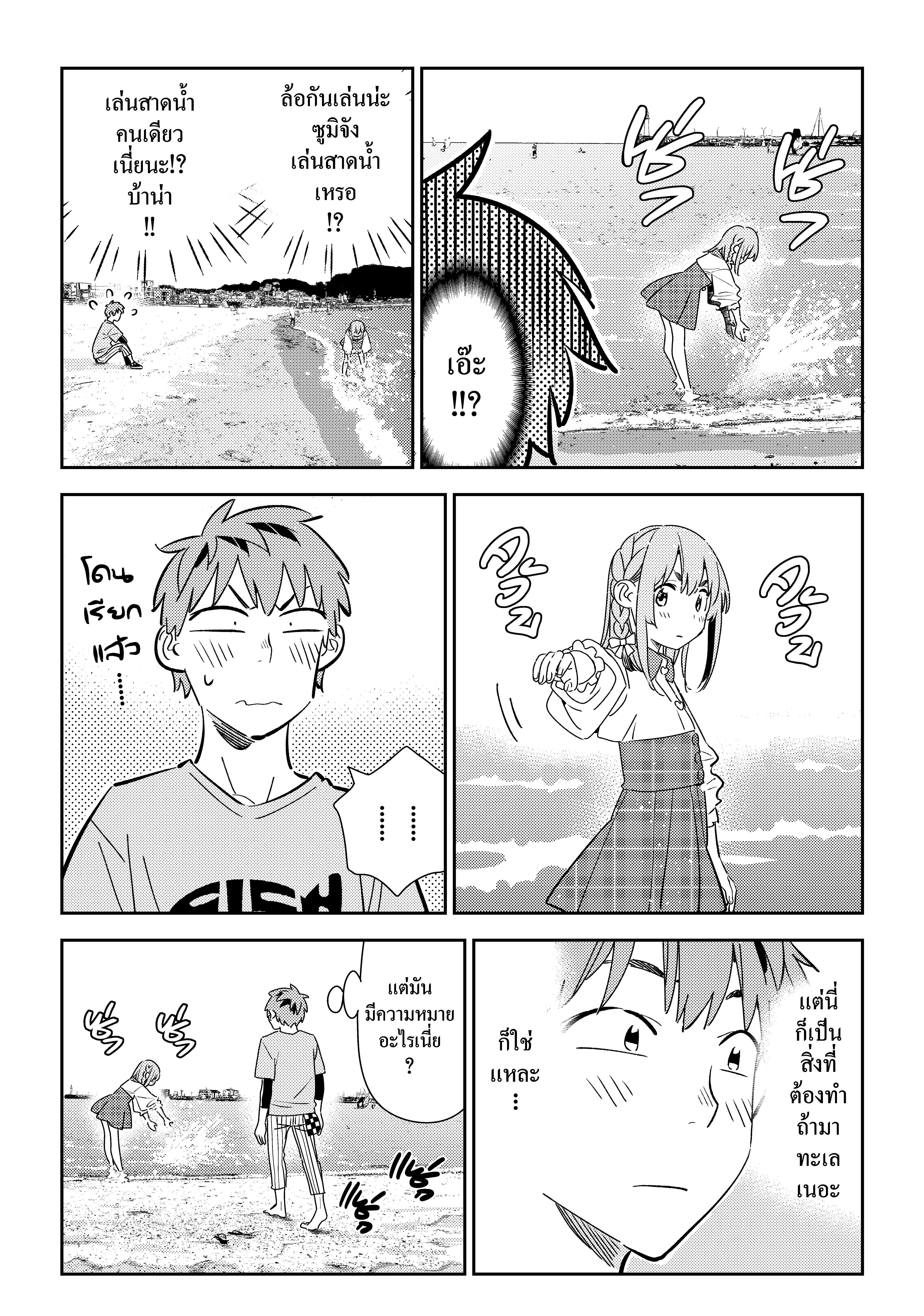 Kanojo Okarishimasu – สะดุดรักยัยแฟนเช่า Chap 156 - Next Chap 157