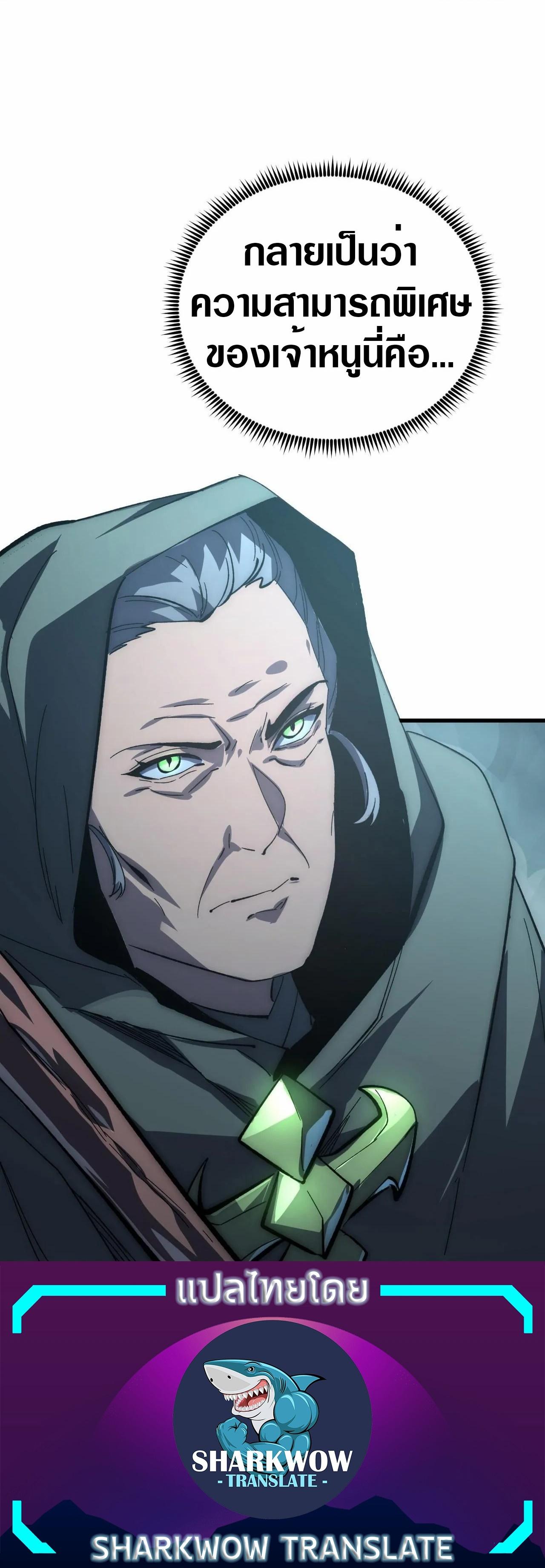 Rise From The Rubble Chap 204 - Next Chap 205