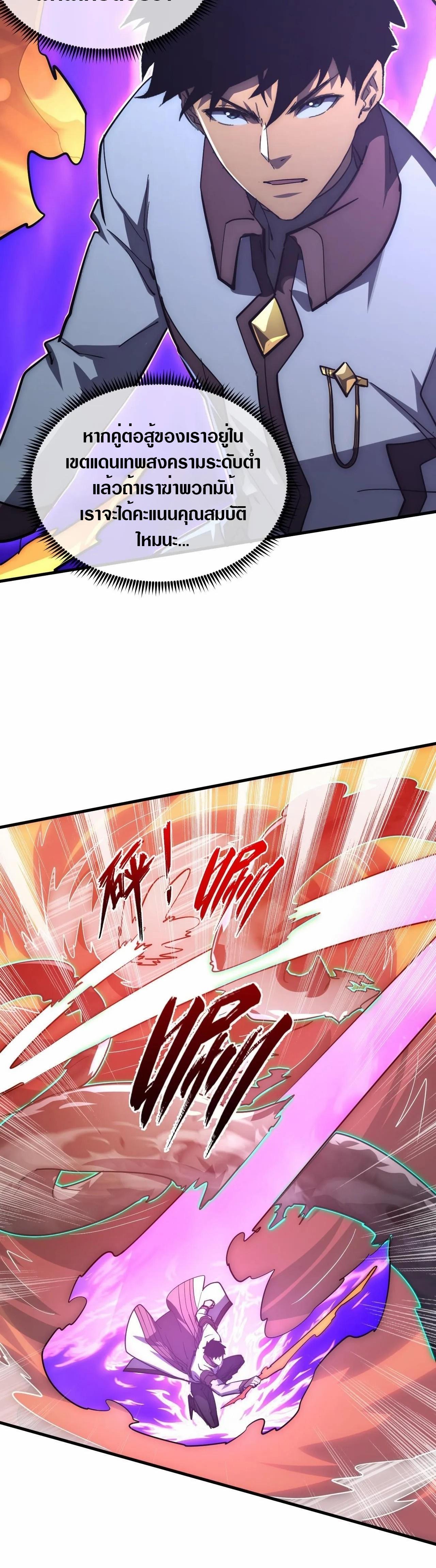 Rise From The Rubble Chap 204 - Next Chap 205