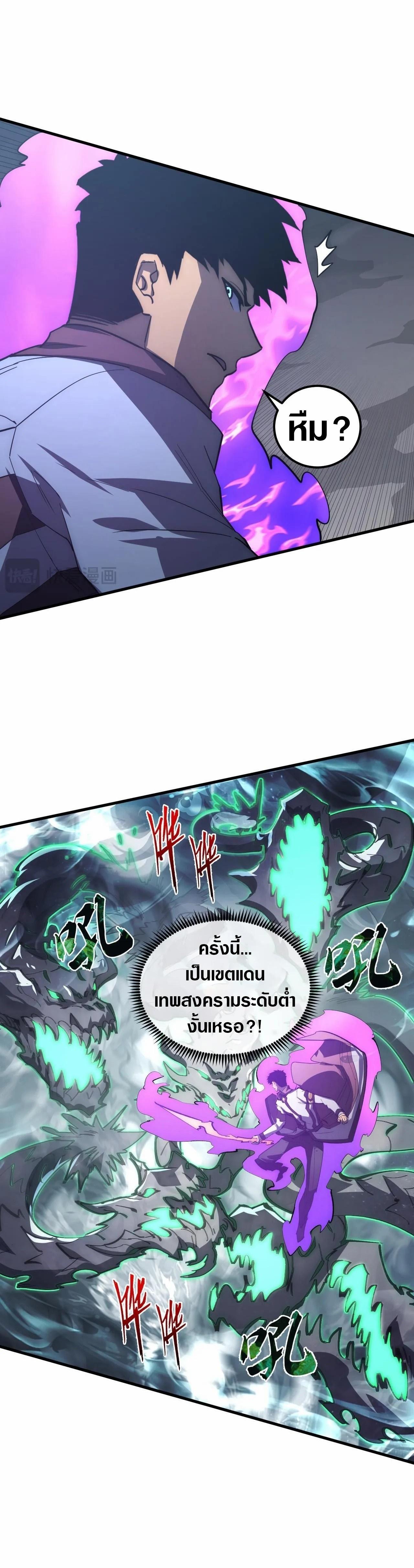 Rise From The Rubble Chap 204 - Next Chap 205
