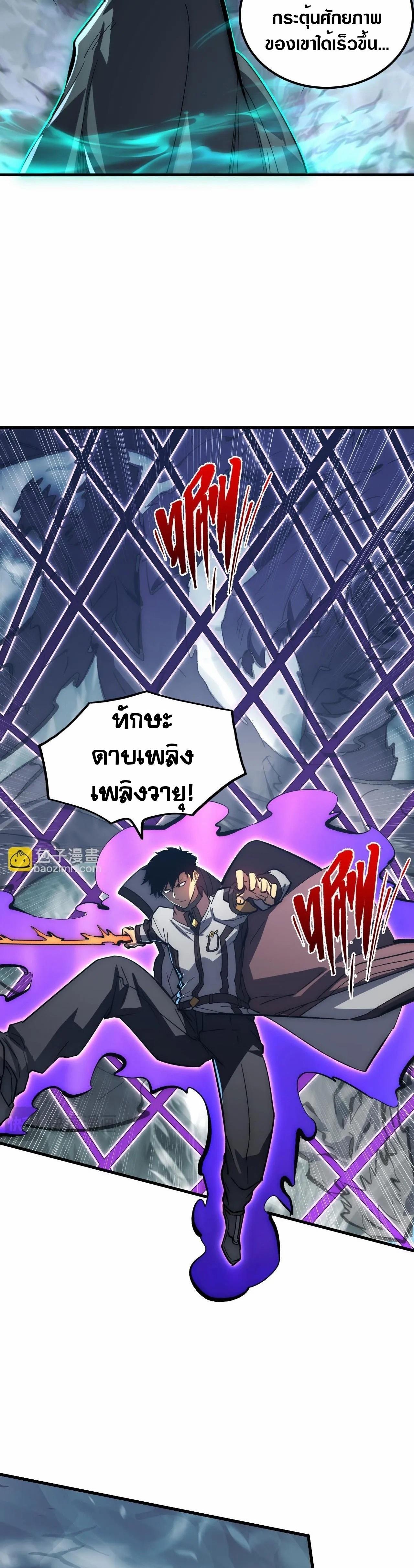 Rise From The Rubble Chap 204 - Next Chap 205