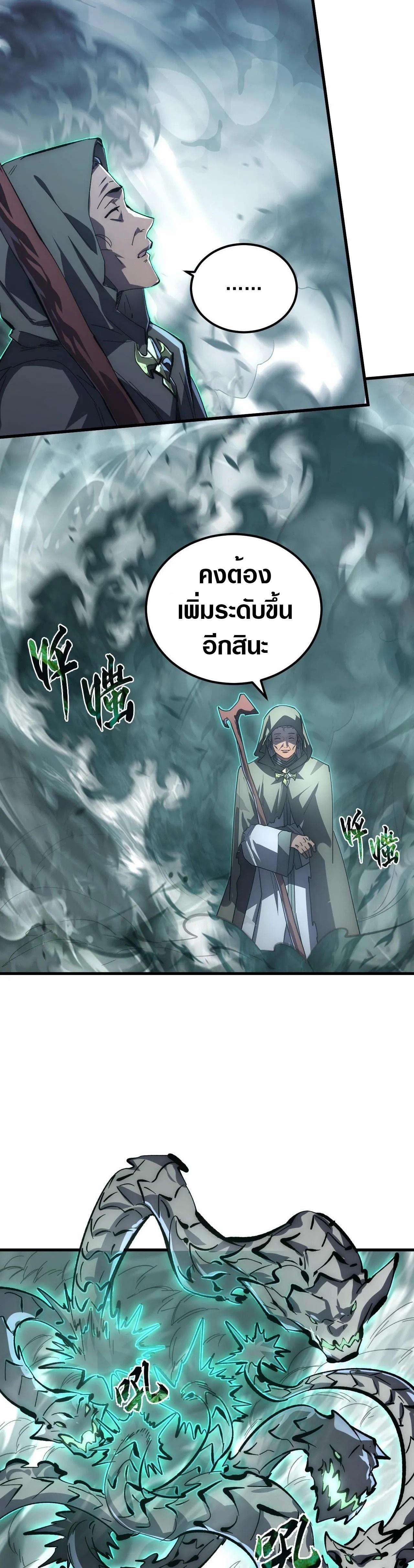 Rise From The Rubble Chap 204 - Next Chap 205