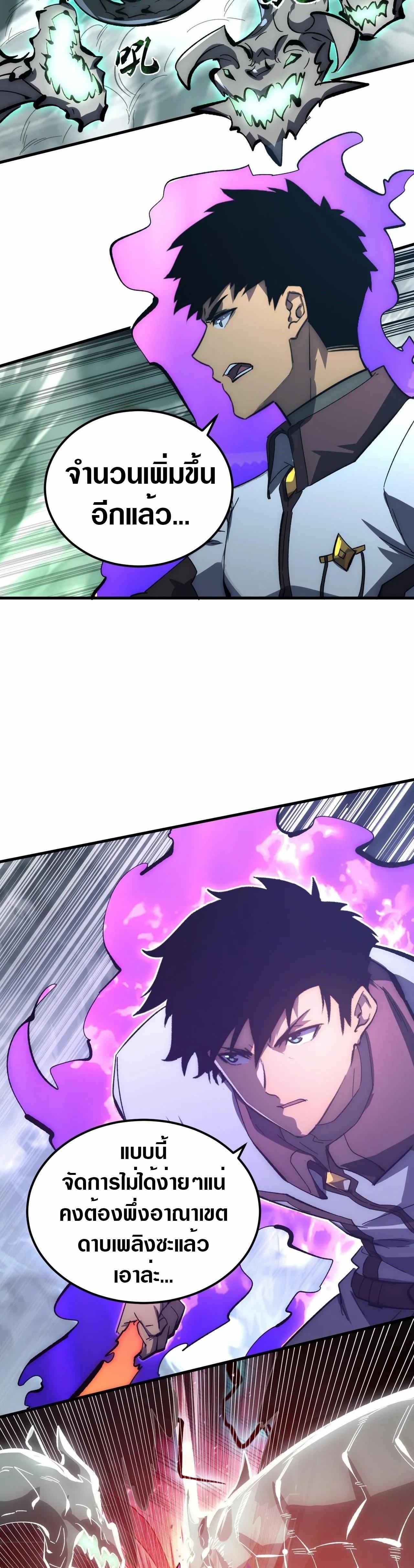 Rise From The Rubble Chap 204 - Next Chap 205
