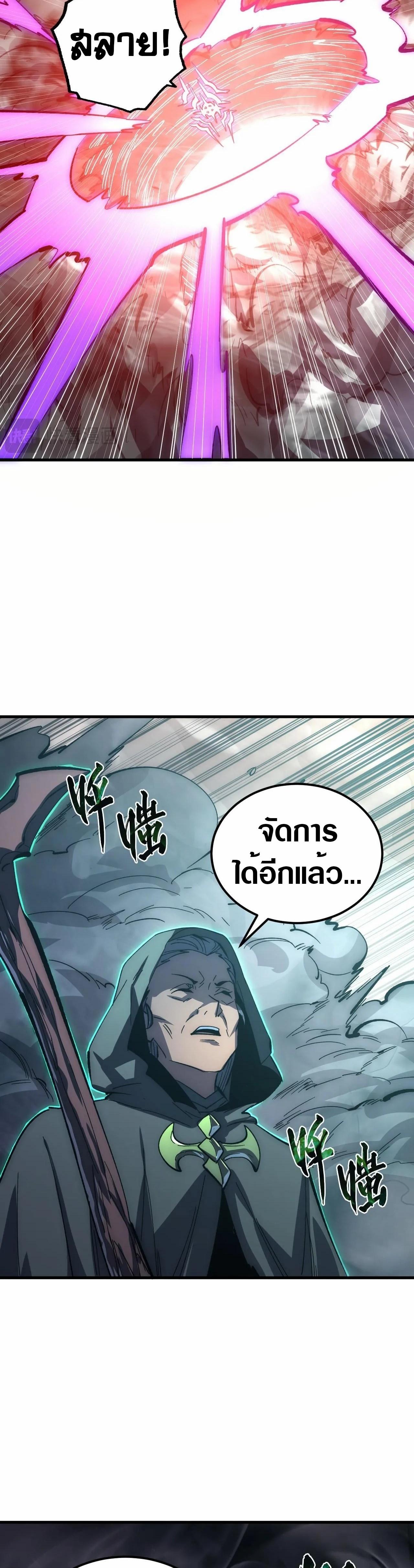 Rise From The Rubble Chap 204 - Next Chap 205