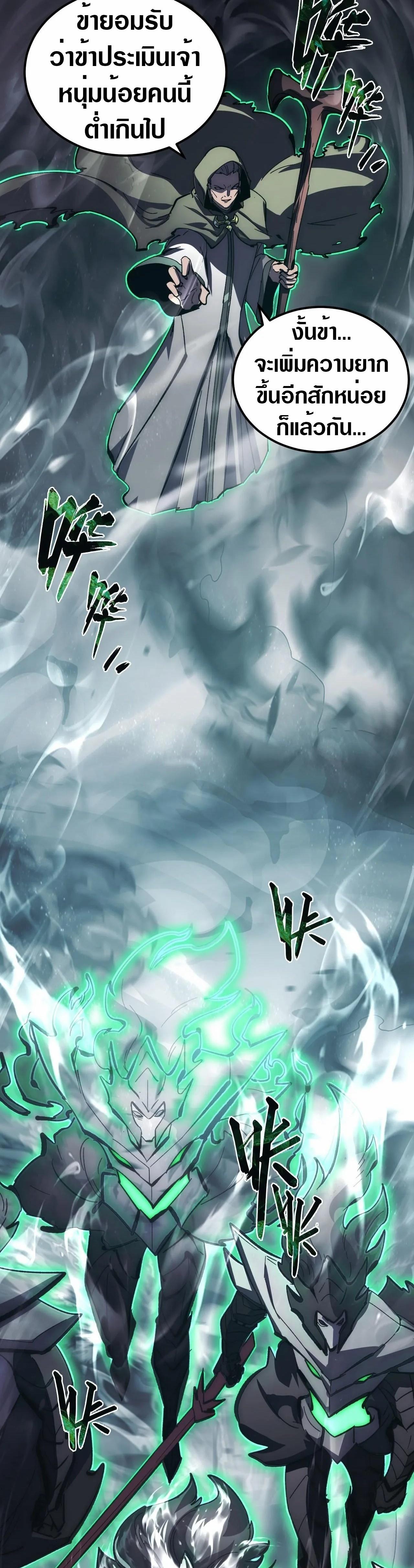Rise From The Rubble Chap 204 - Next Chap 205