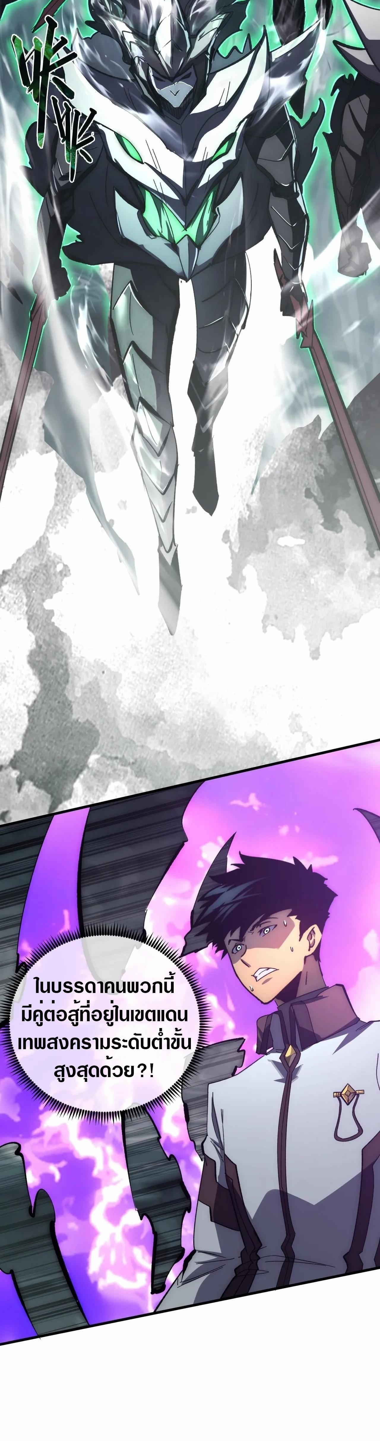 Rise From The Rubble Chap 204 - Next Chap 205