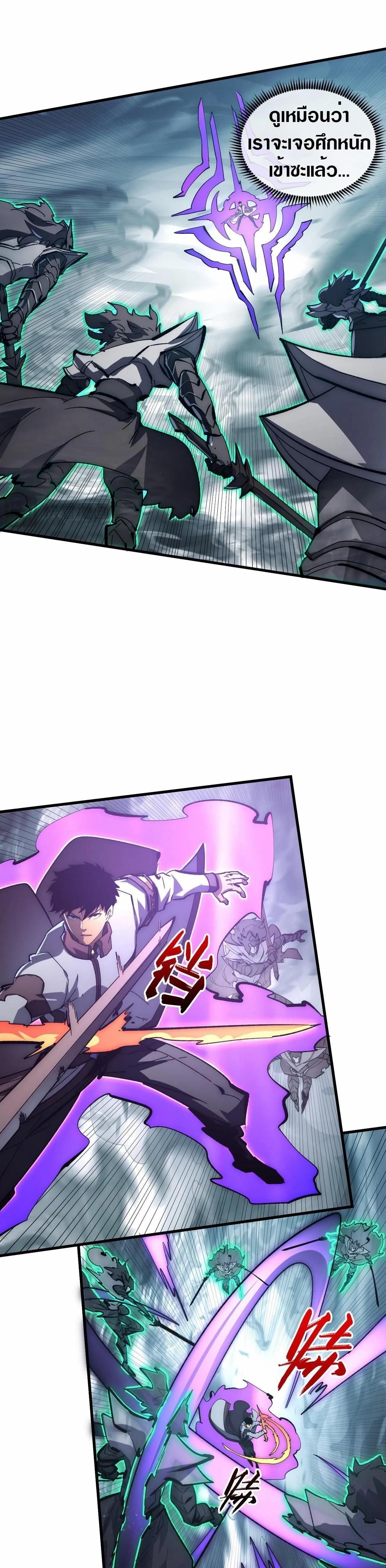 Rise From The Rubble Chap 204 - Next Chap 205