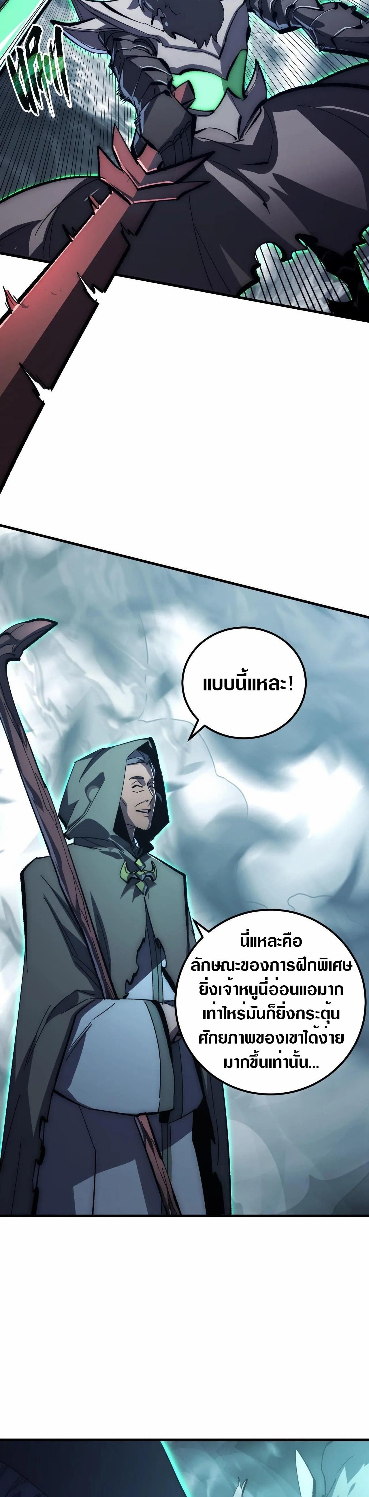 Rise From The Rubble Chap 204 - Next Chap 205