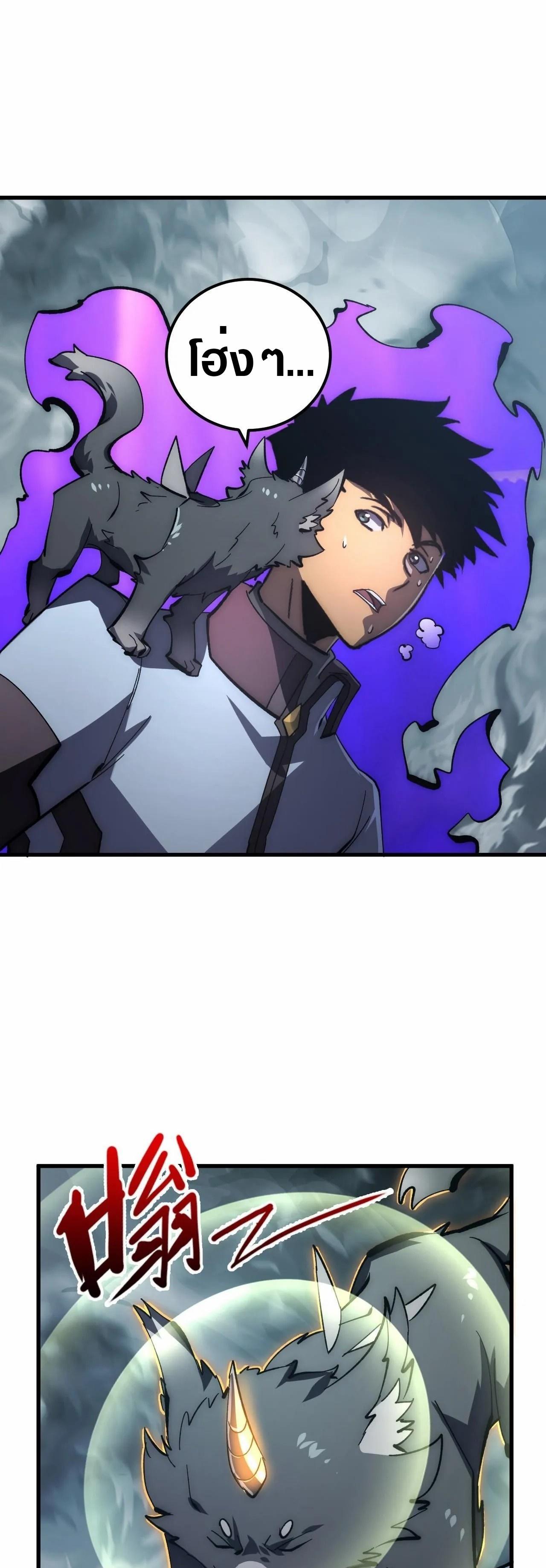 Rise From The Rubble Chap 204 - Next Chap 205