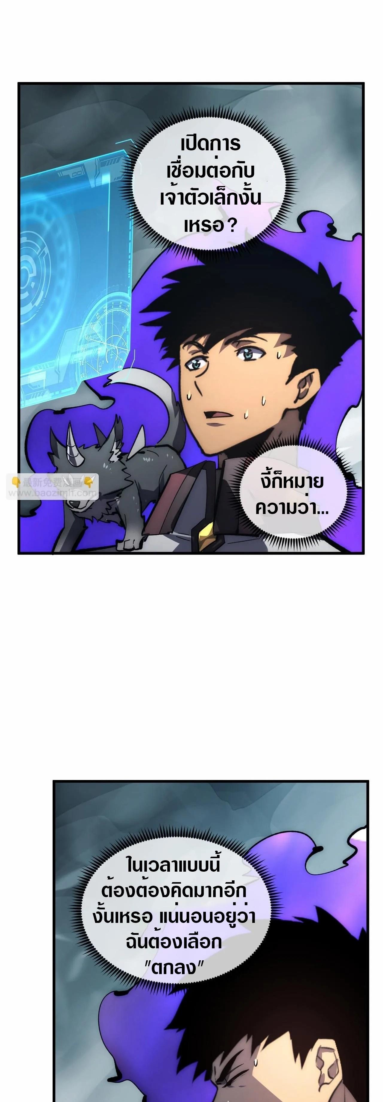 Rise From The Rubble Chap 204 - Next Chap 205