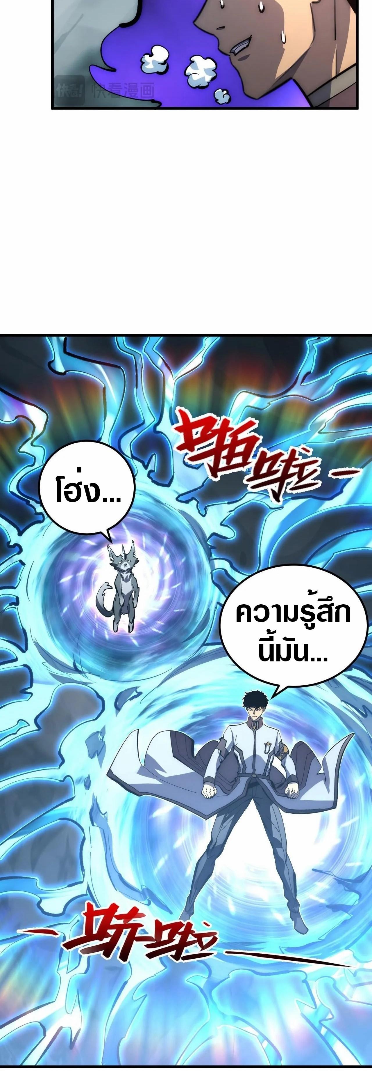 Rise From The Rubble Chap 204 - Next Chap 205