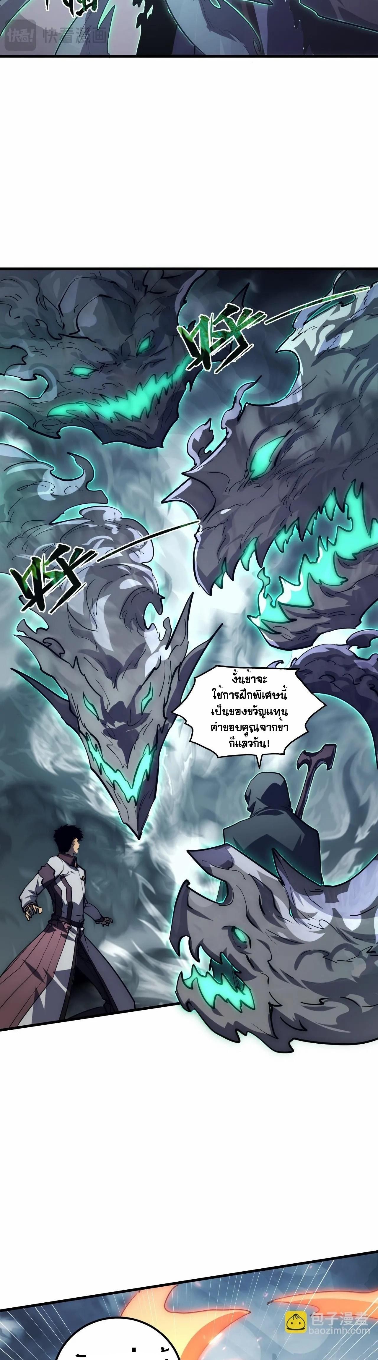 Rise From The Rubble Chap 204 - Next Chap 205
