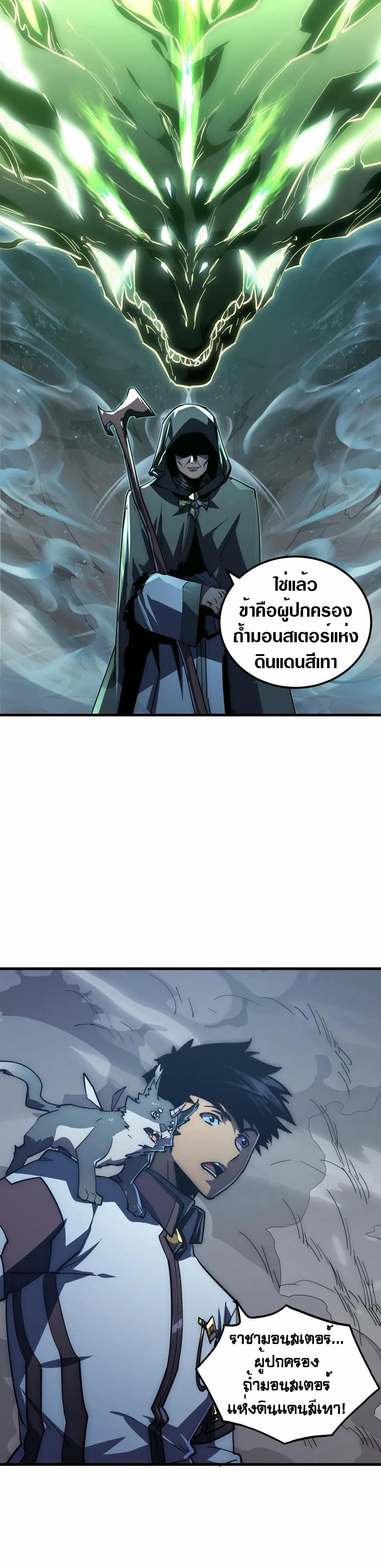 Rise From The Rubble Chap 204 - Next Chap 205